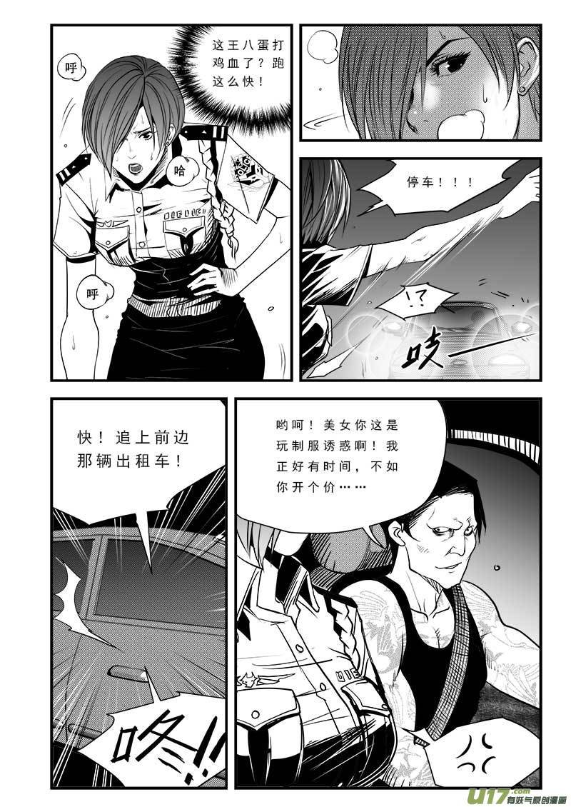 第七十六话