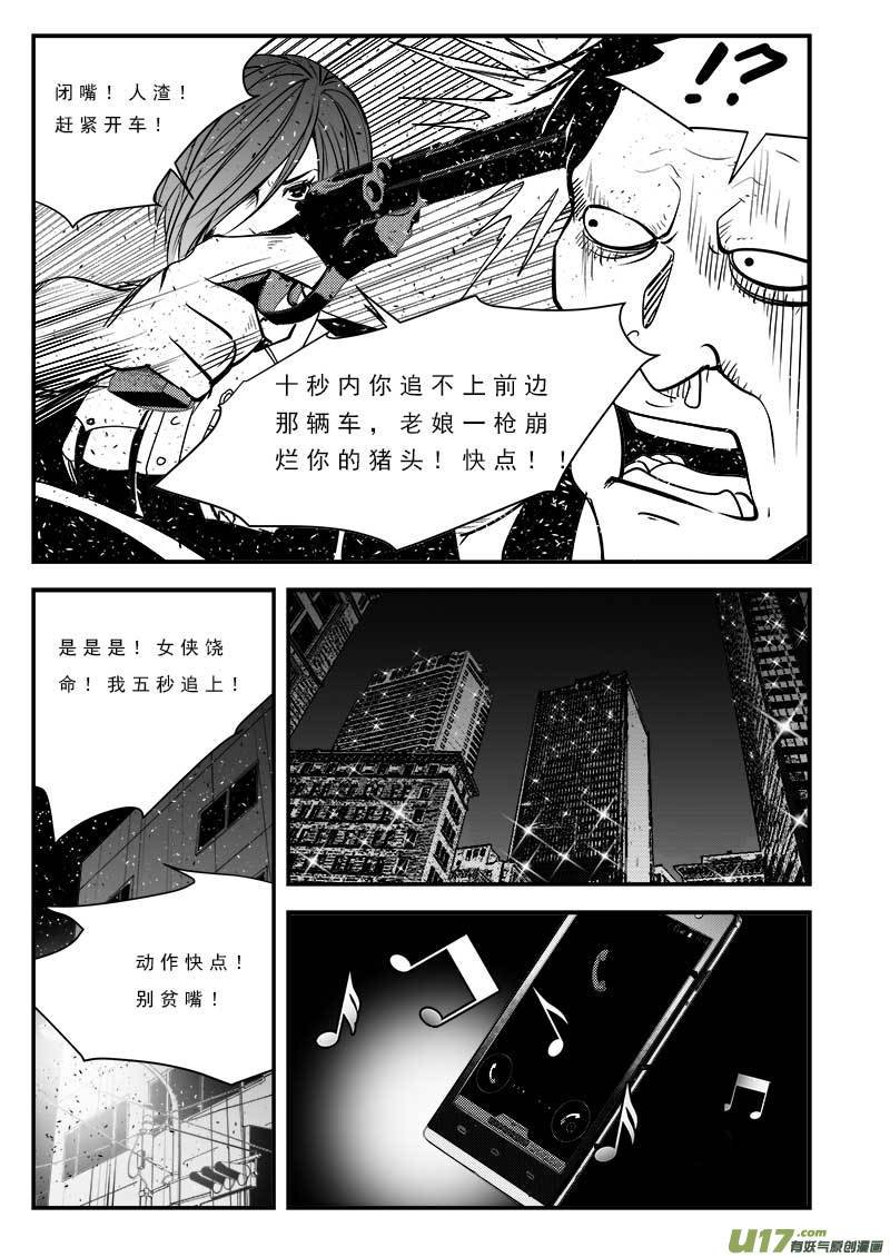 第七十六话