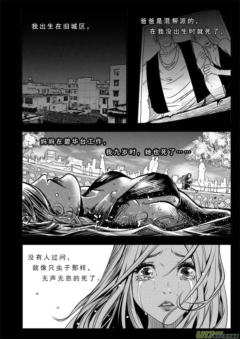 第七十七话