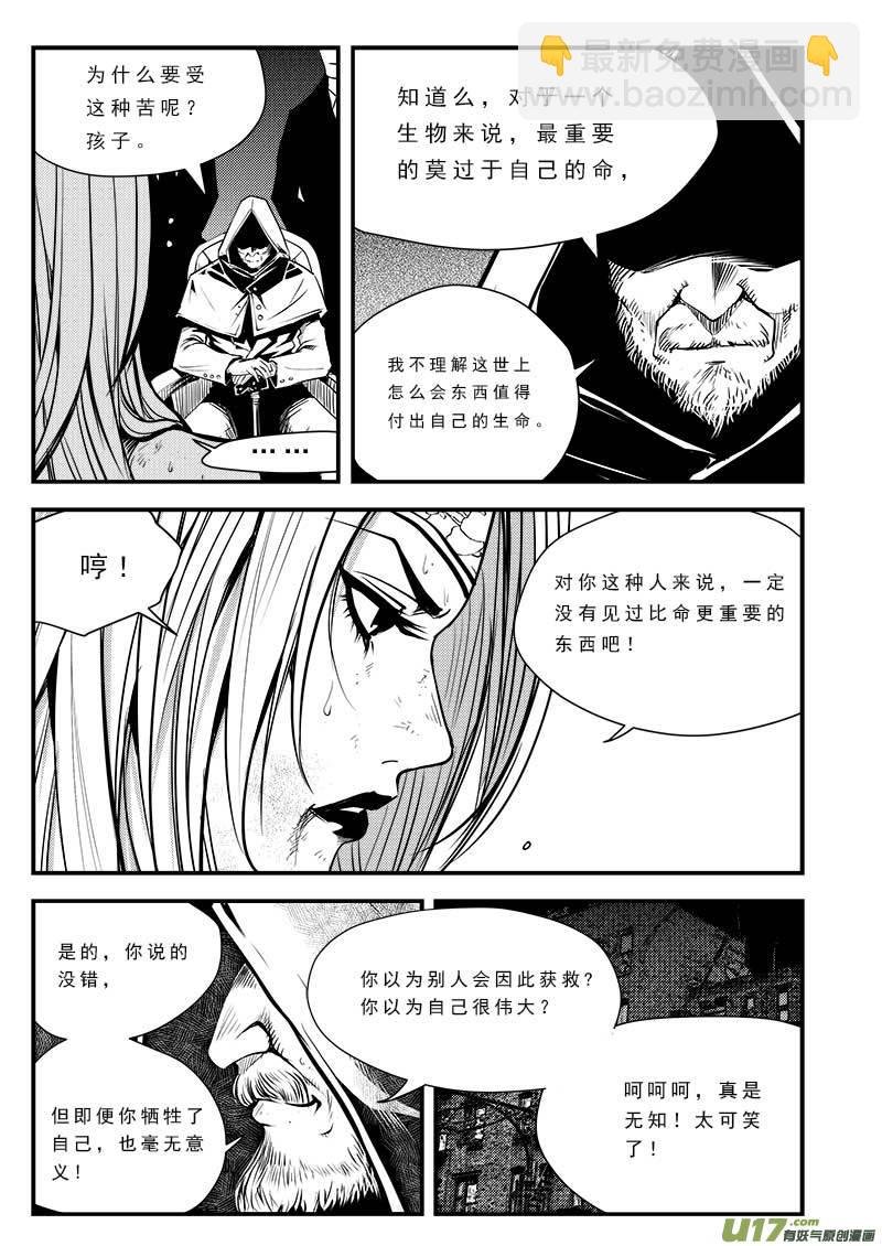 第七十七话