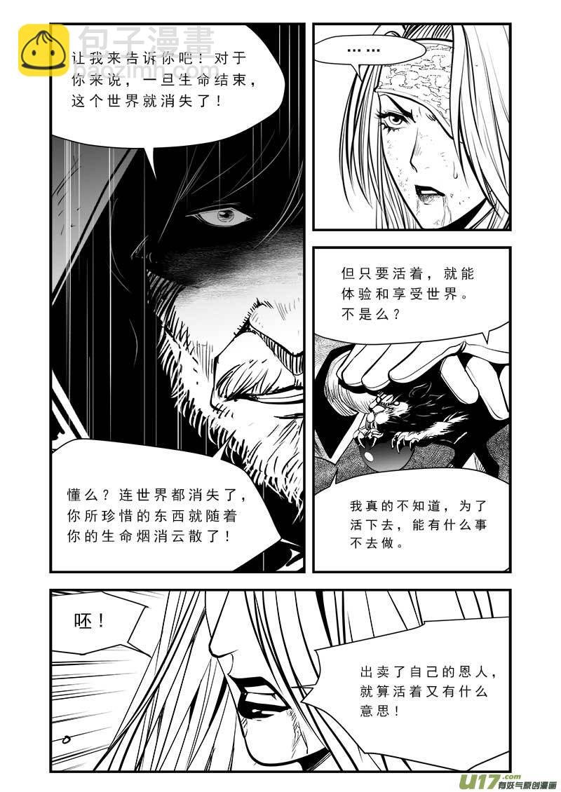 第七十七话