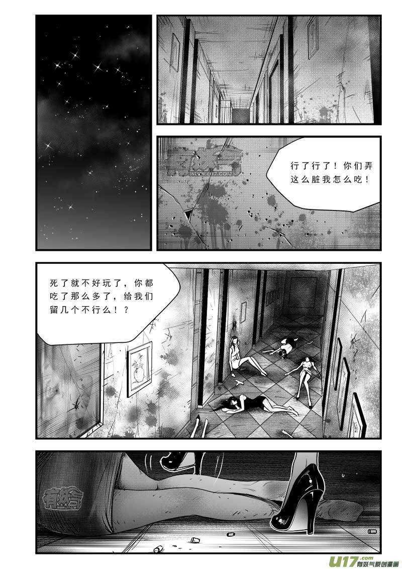 第七十七话