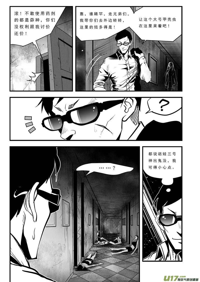 第七十七话
