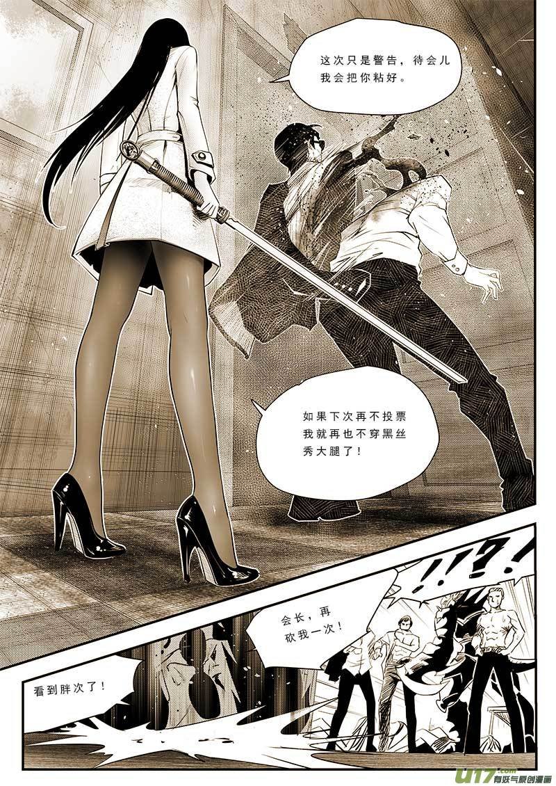 第七十七话