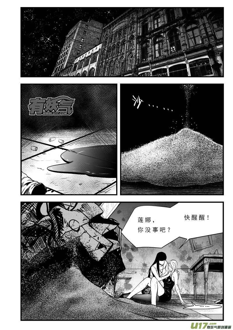 第七十八话