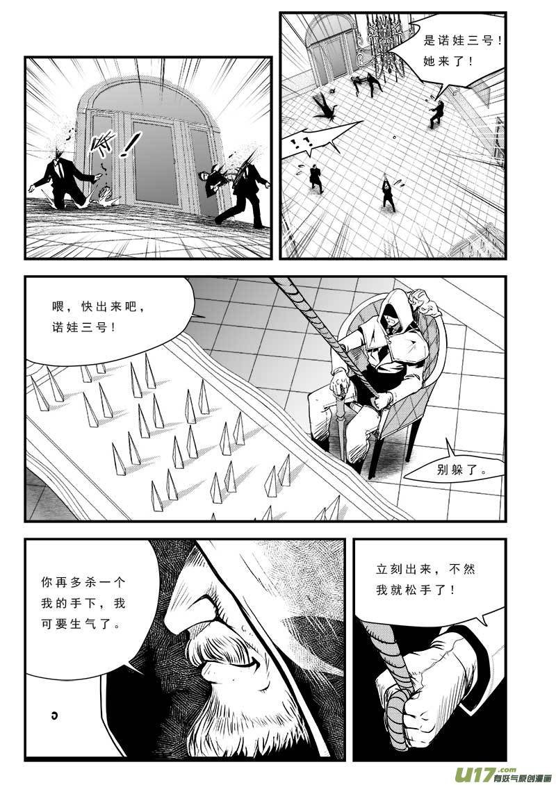 第七十八话