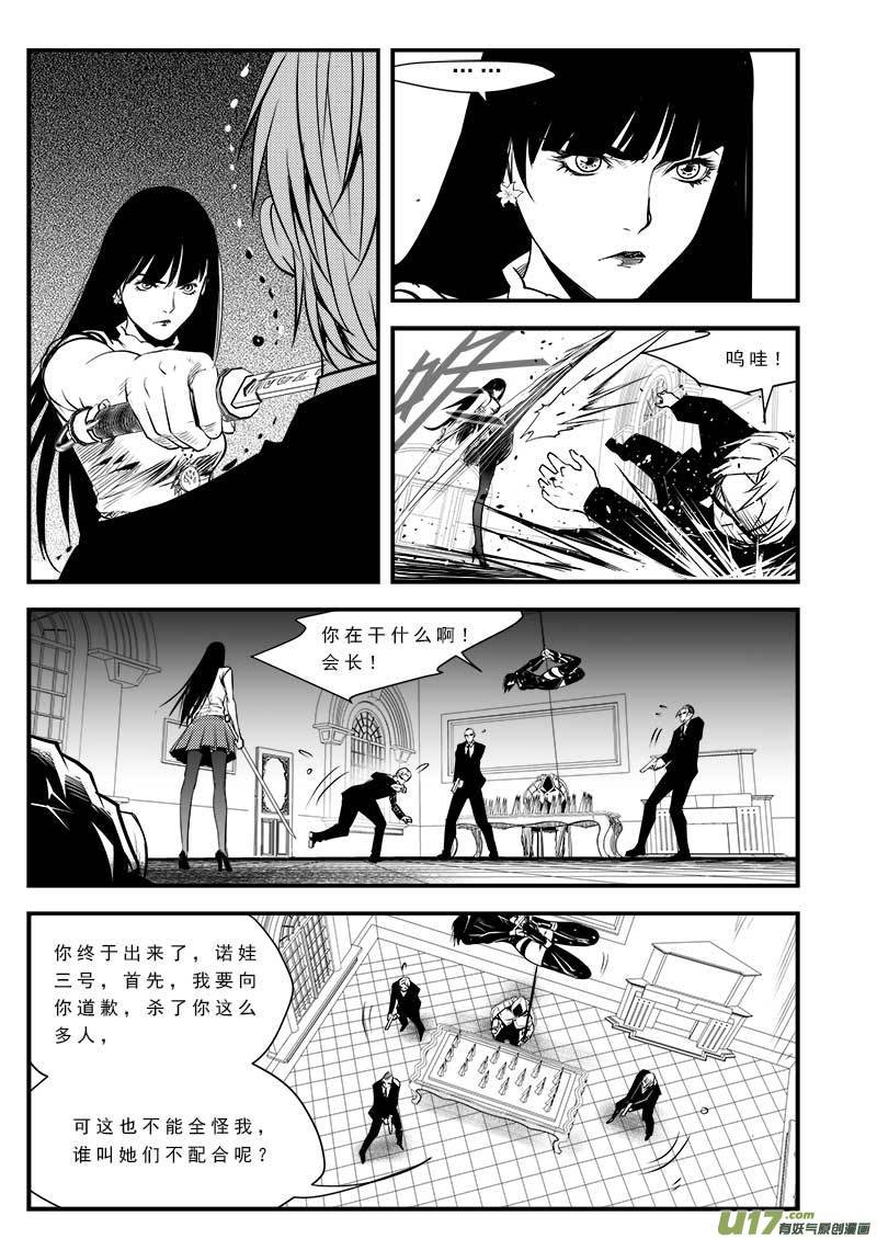 第七十八话