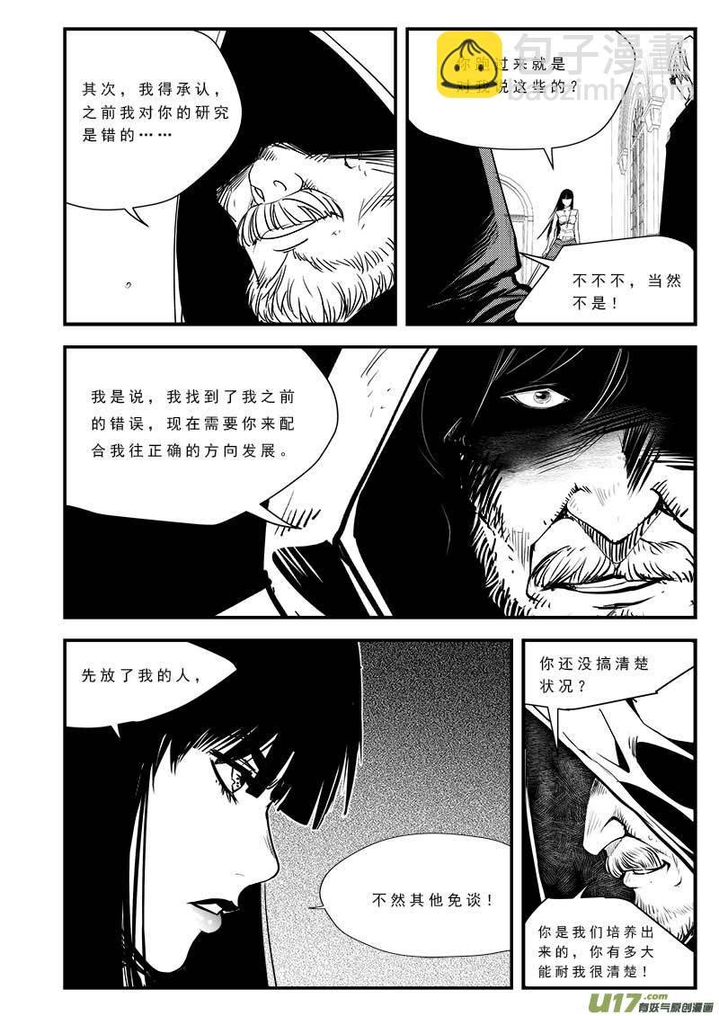 第七十八话
