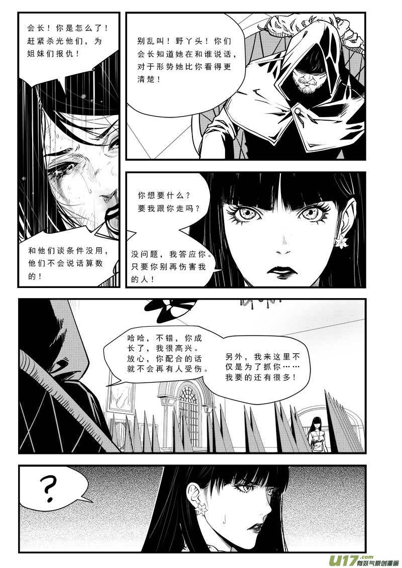 第七十八话