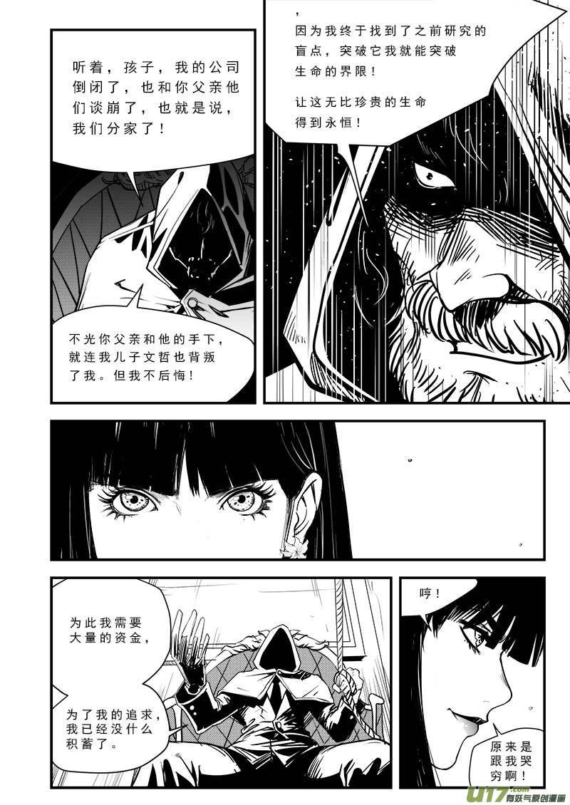 第七十八话