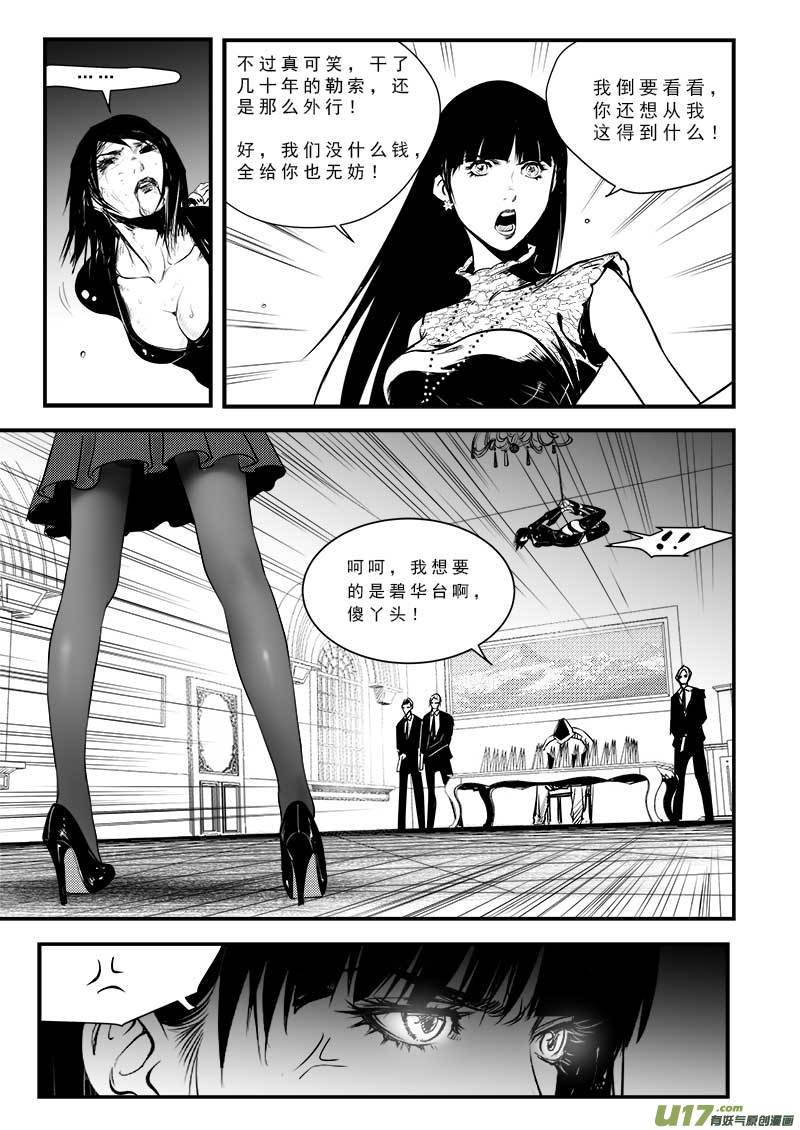 第七十八话