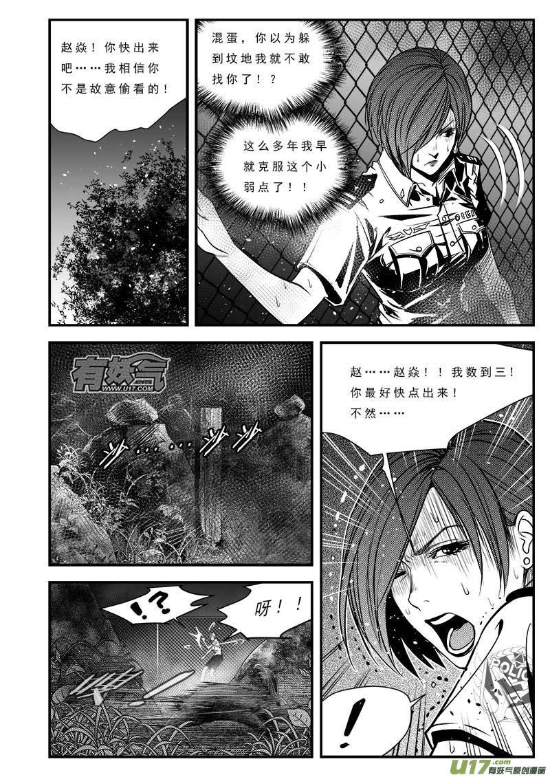 第七十八话