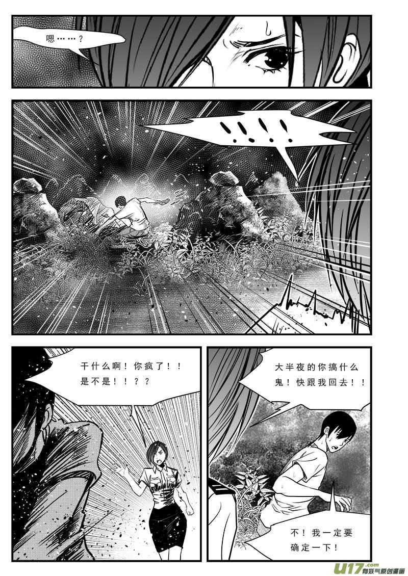 第七十八话