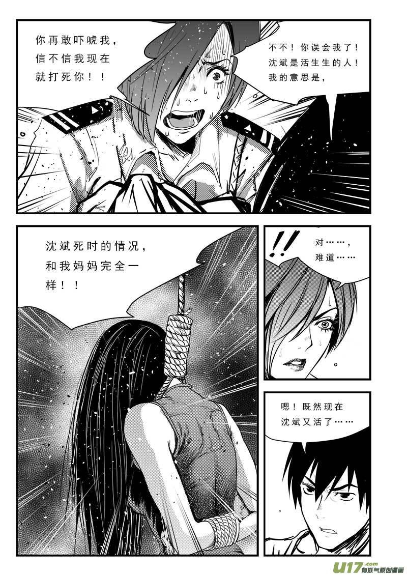第七十八话