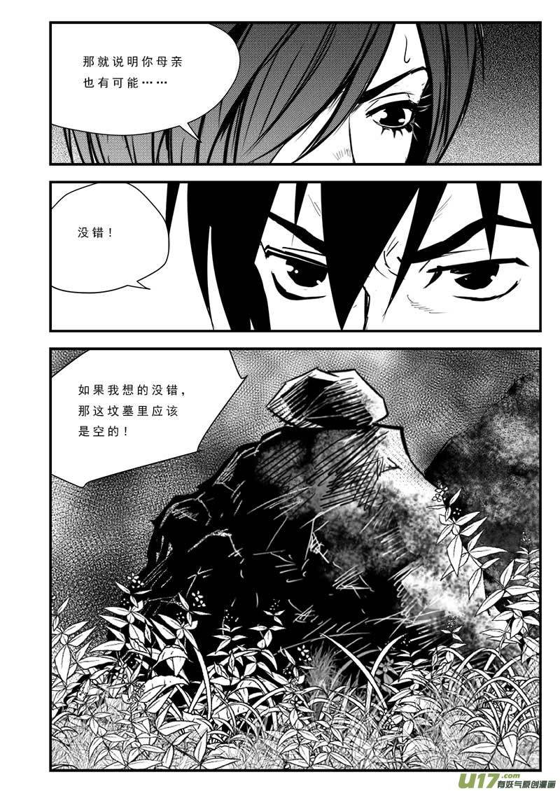 第七十八话