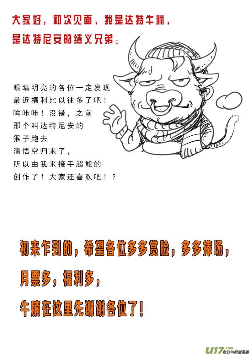 第七十八话