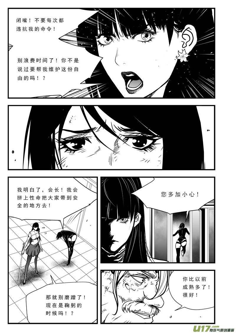 第七十九话
