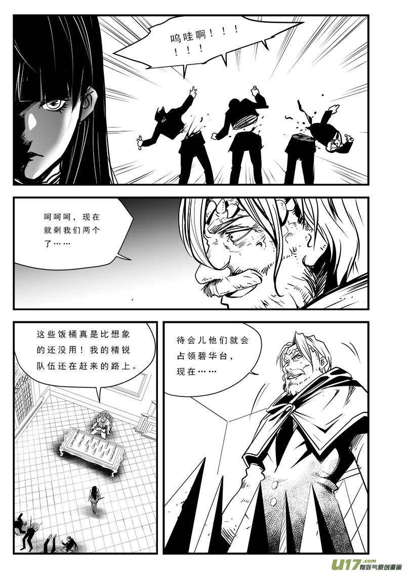第七十九话