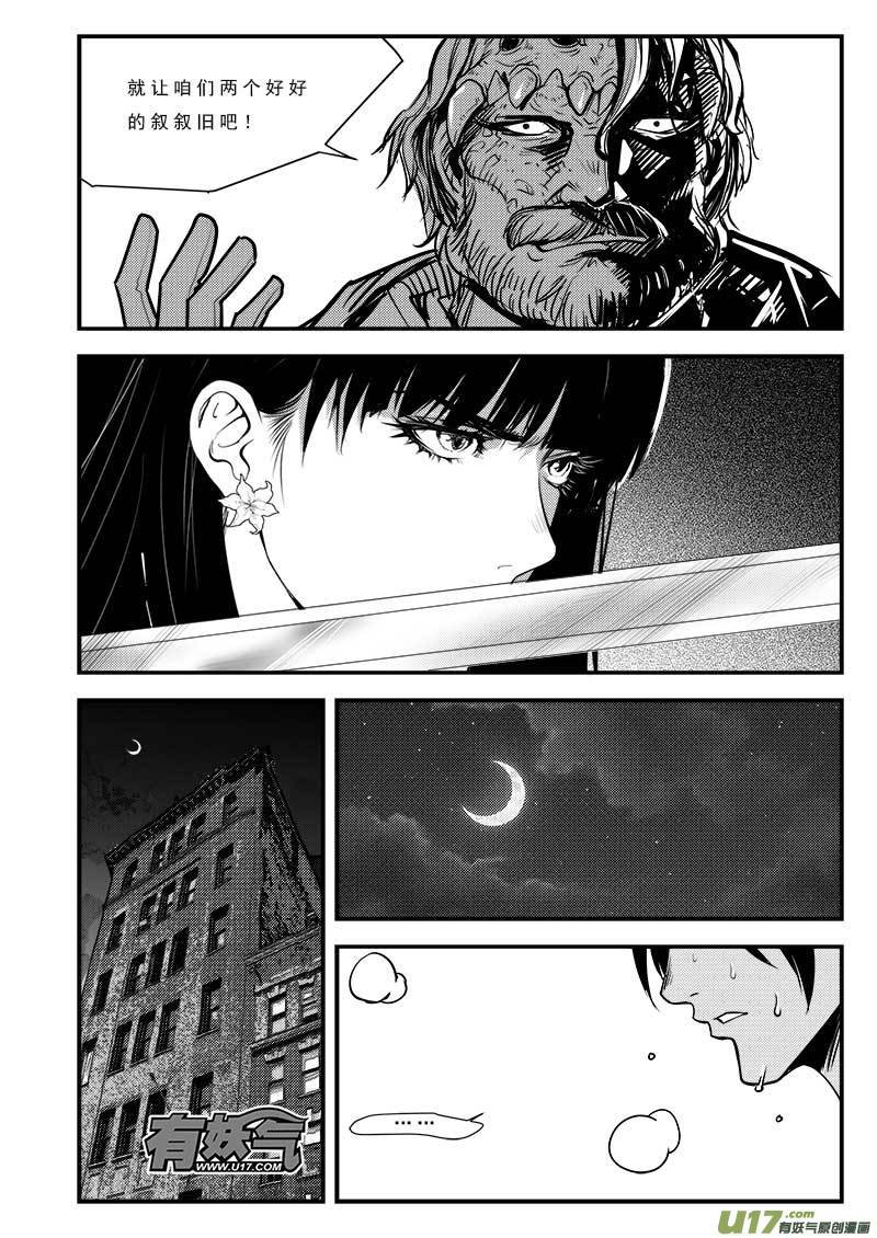 第七十九话