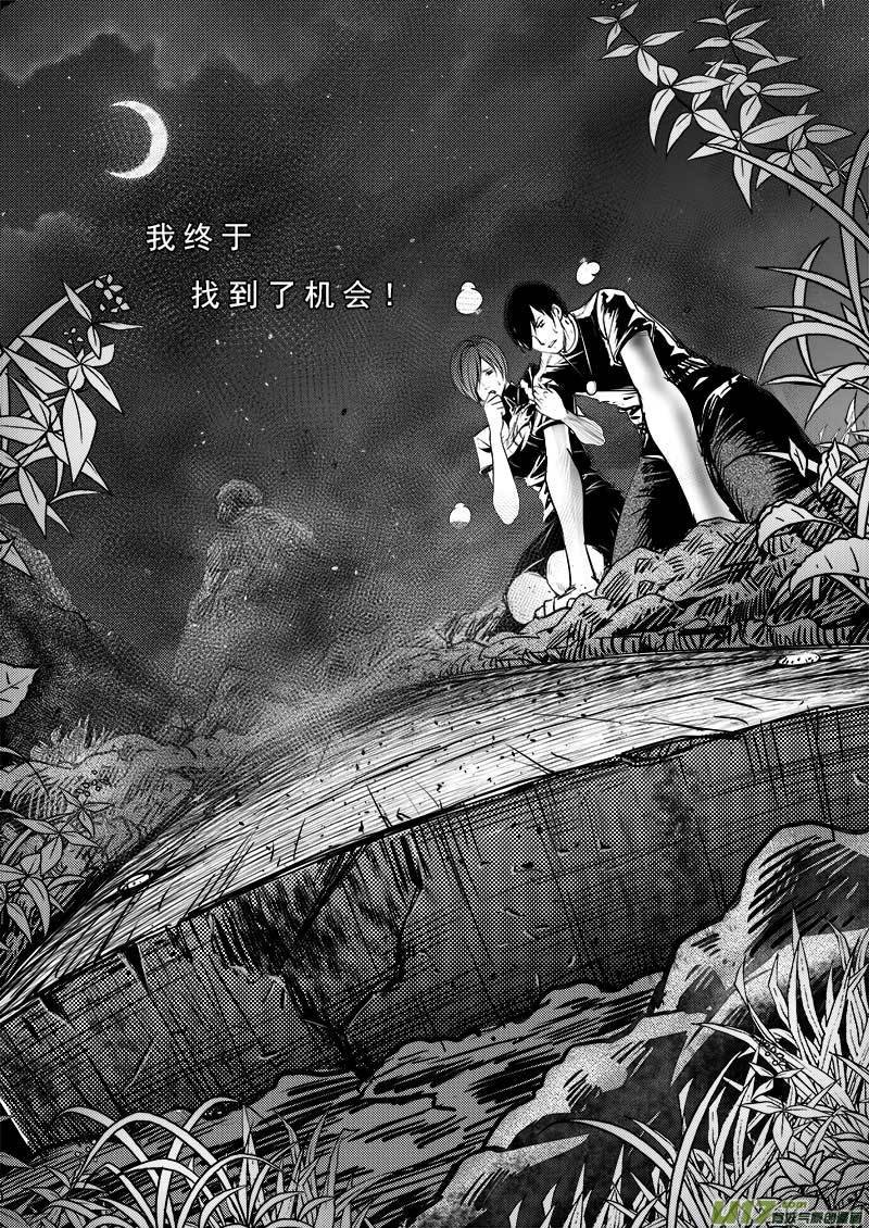 第七十九话