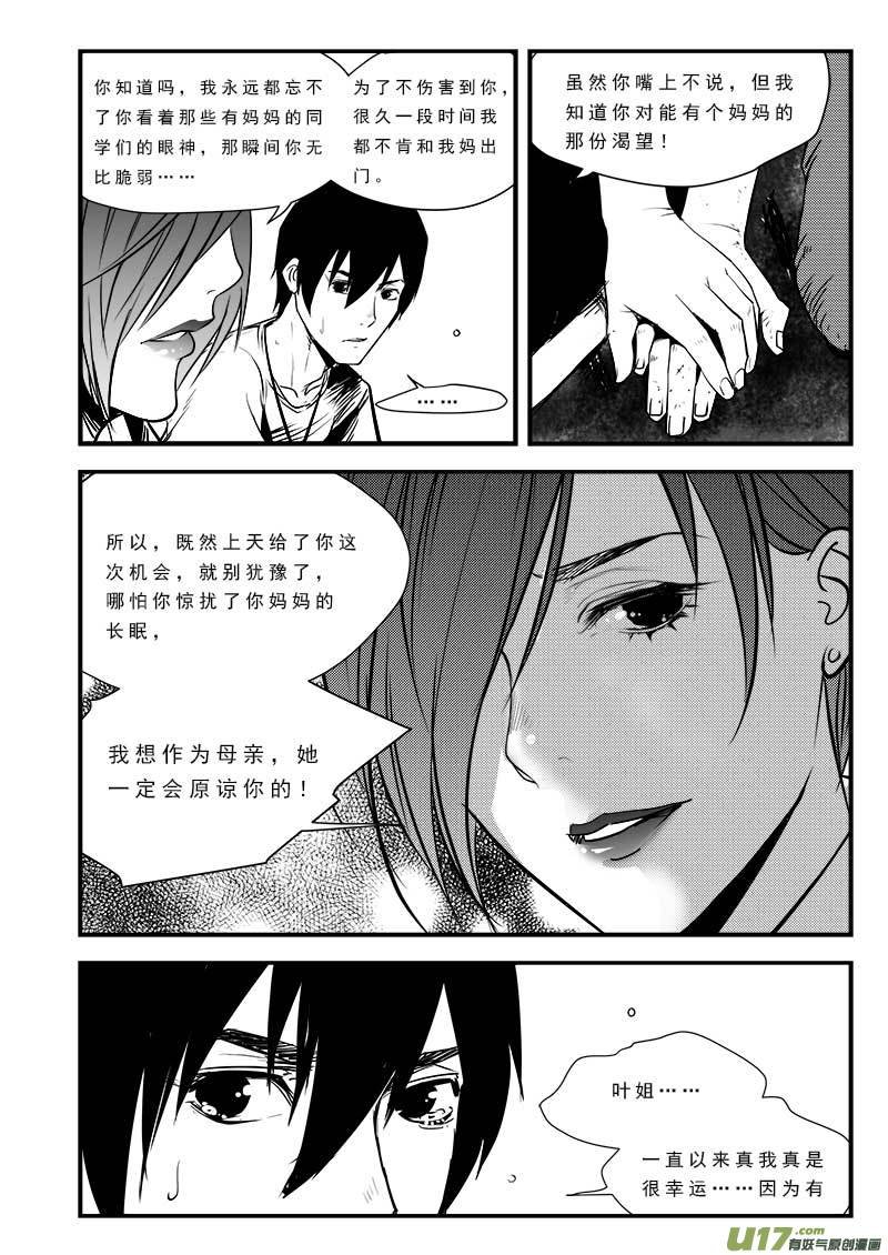 第七十九话