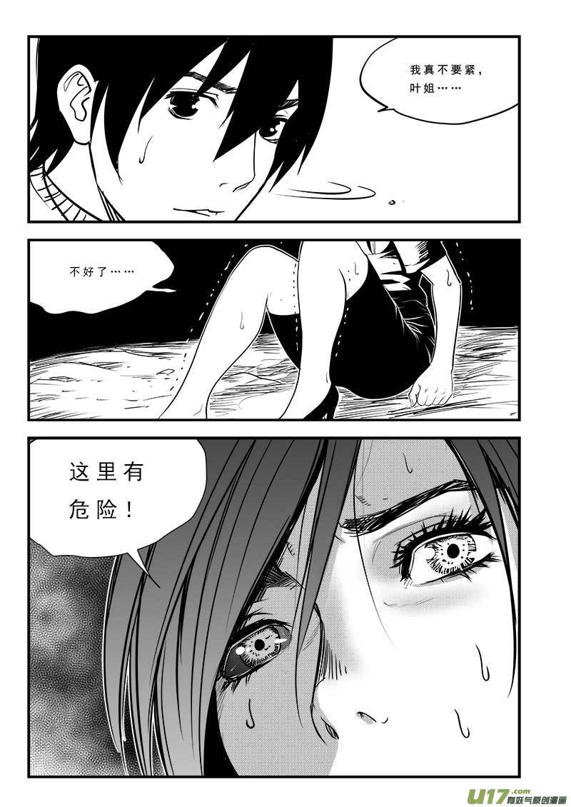 第七十九话