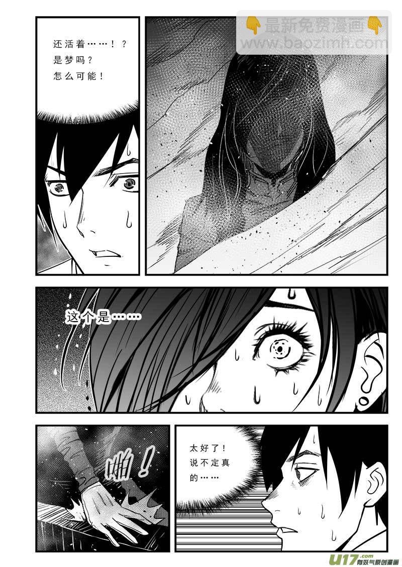 第八十话