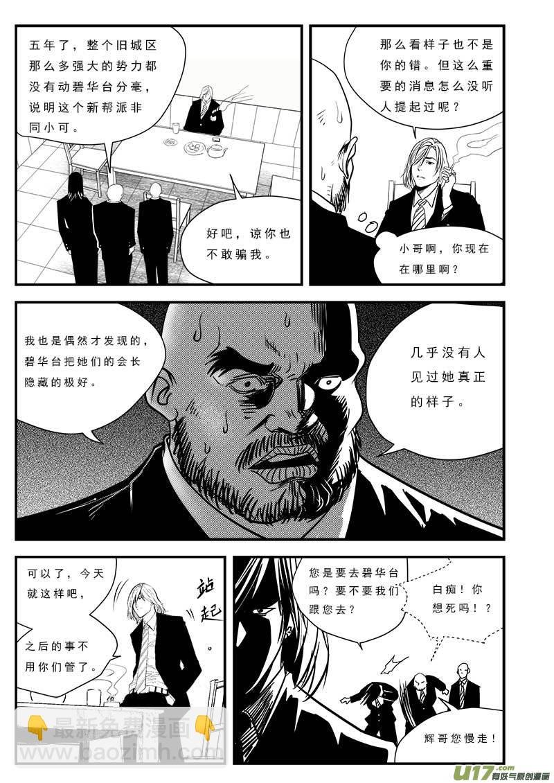第八十话