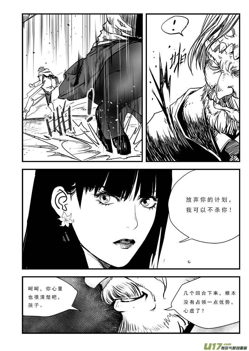 第八十话