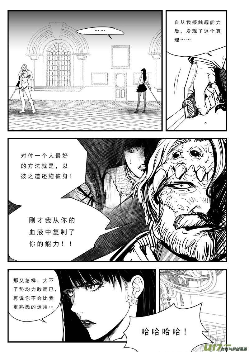 第八十话