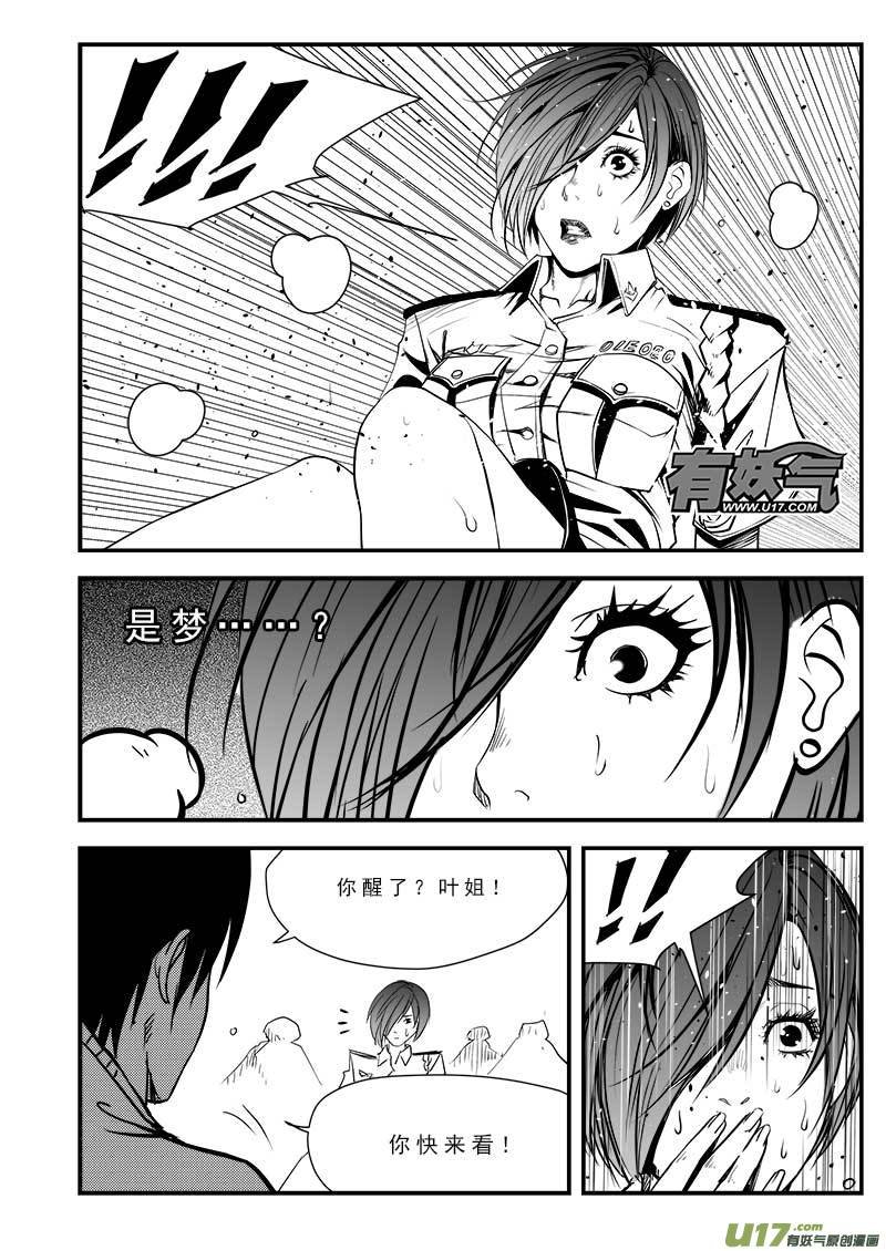 第八十一话