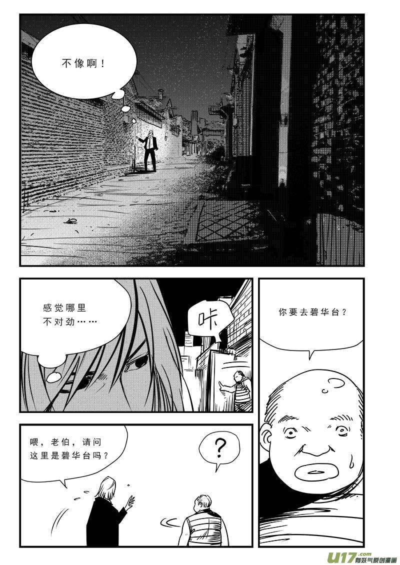 第八十一话
