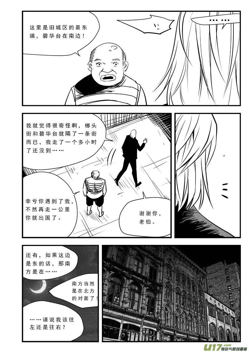 第八十一话