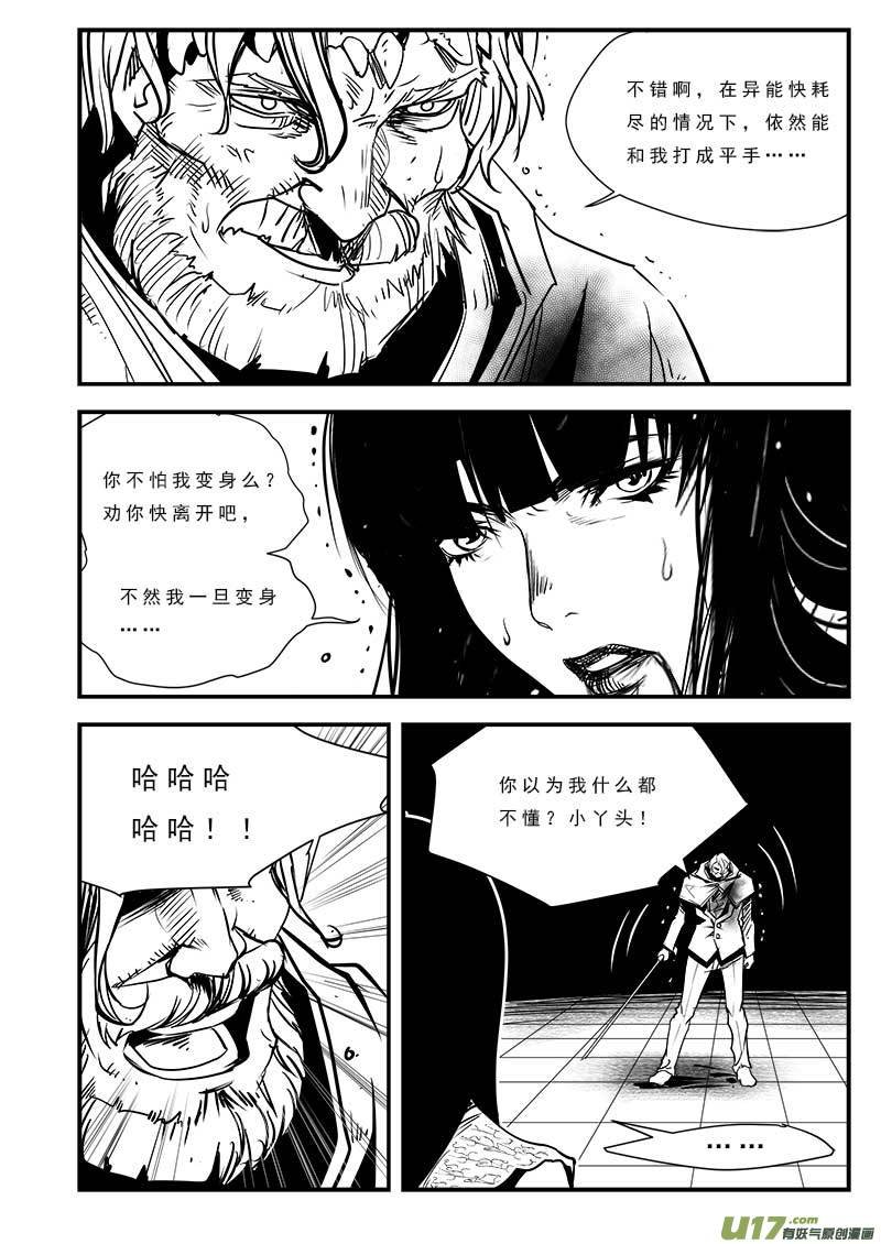 第八十一话