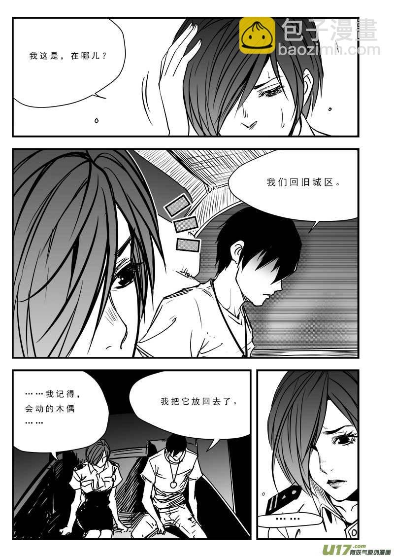 第八十一话