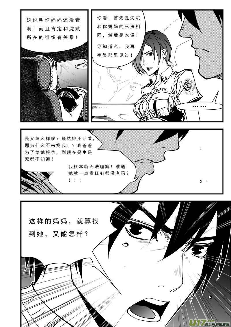 第八十一话