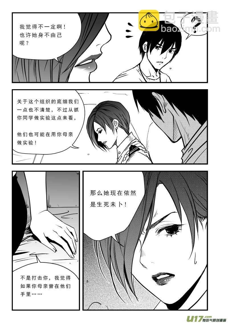 第八十一话