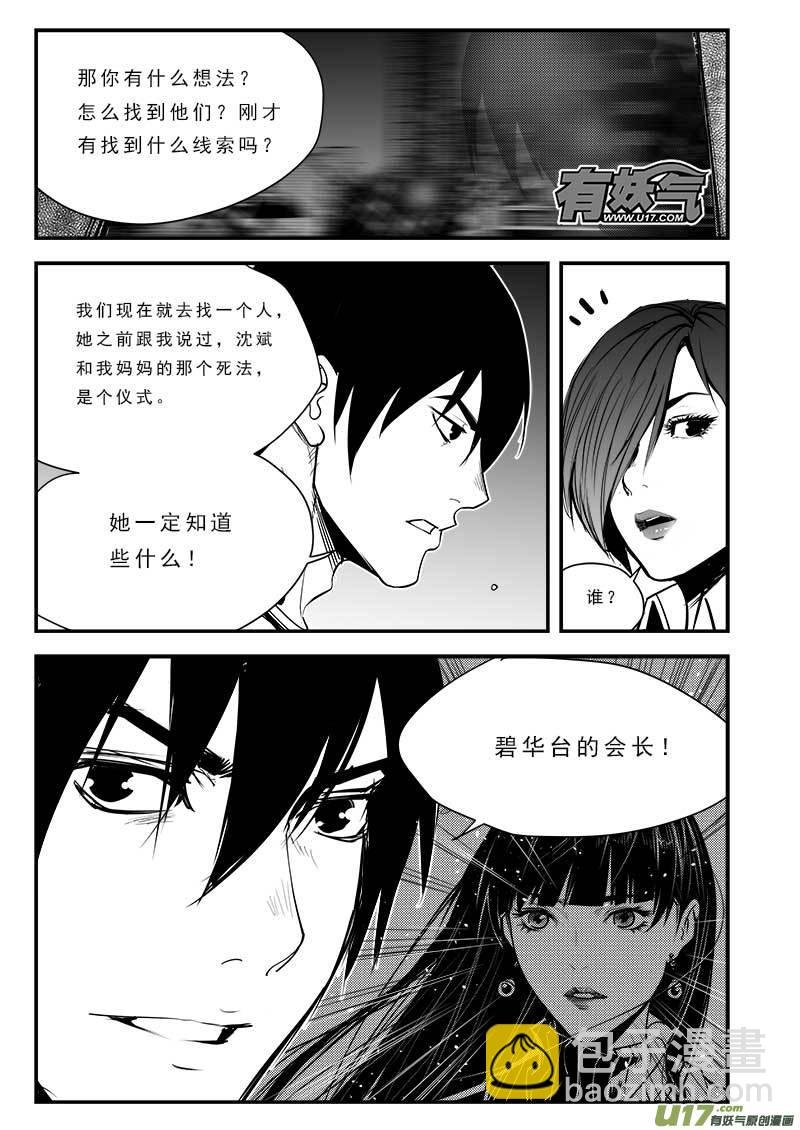 第八十一话