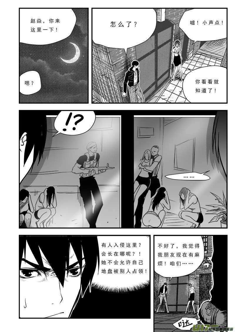 第八十二话