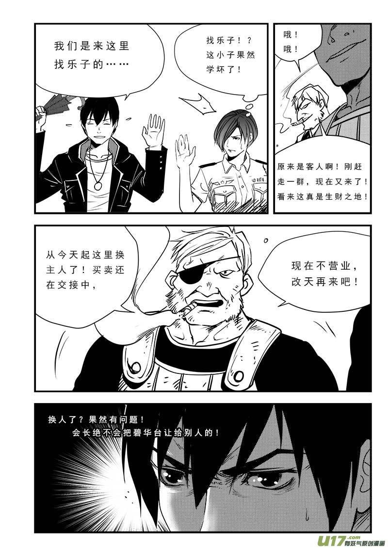 第八十二话