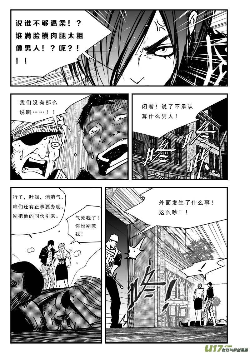 第八十二话