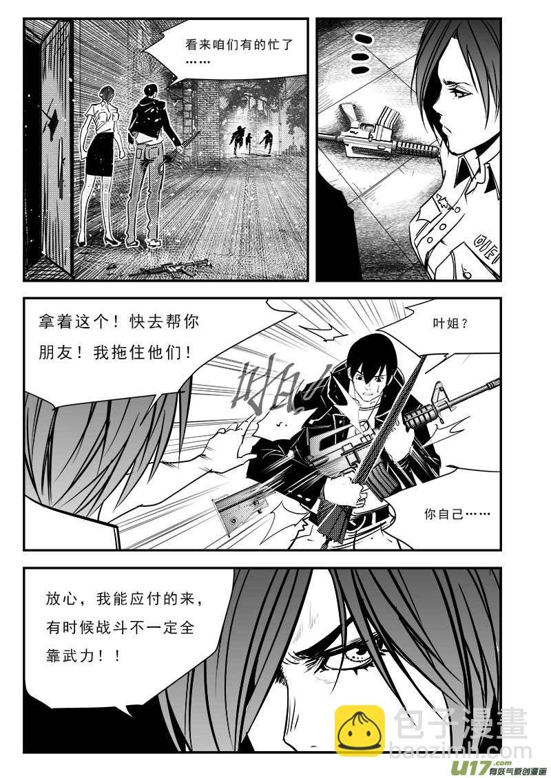 第八十二话