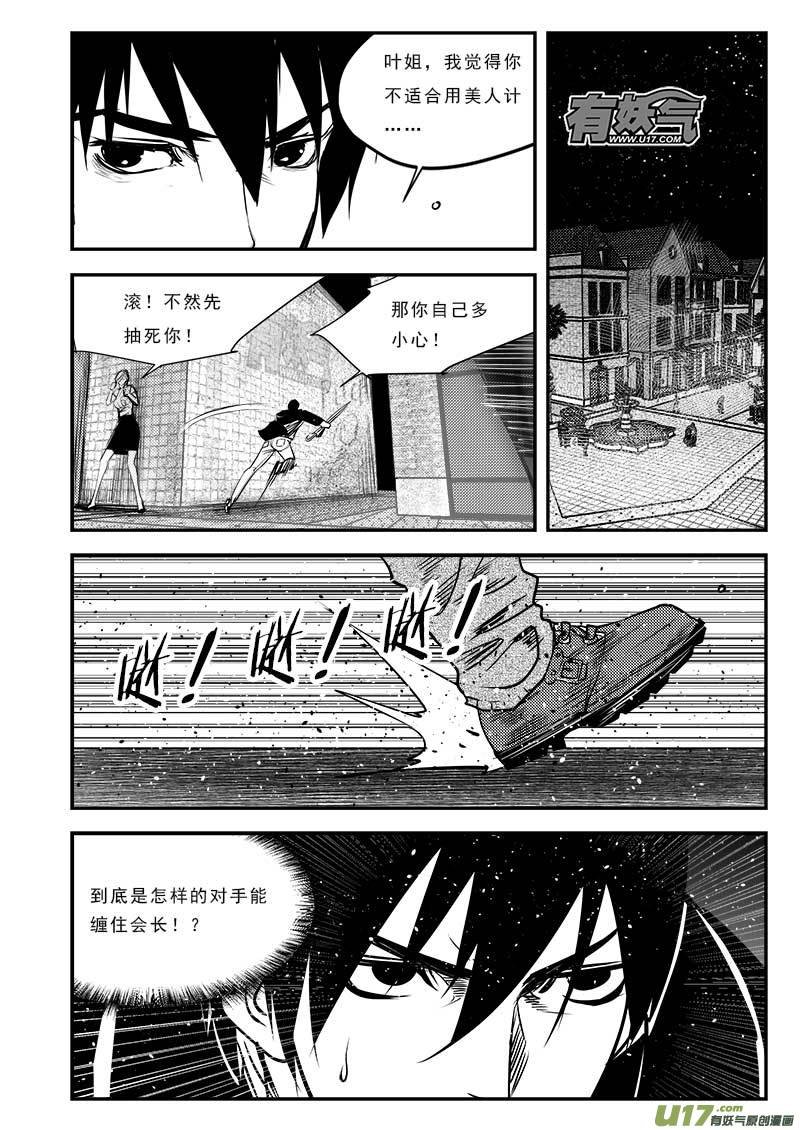 第八十二话