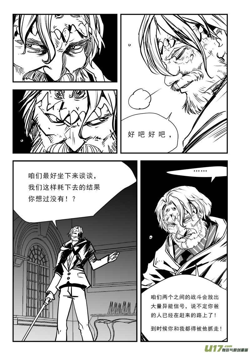 第八十二话