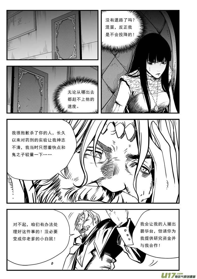 第八十二话