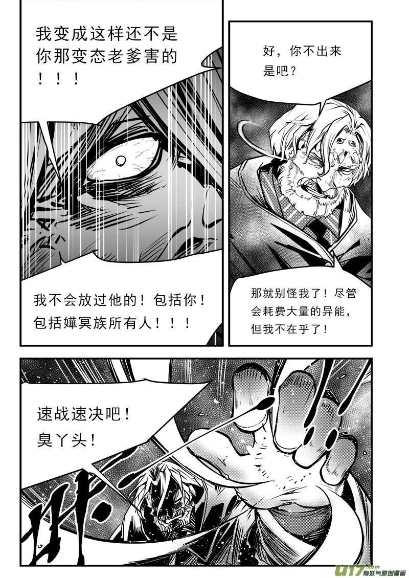 第八十二话