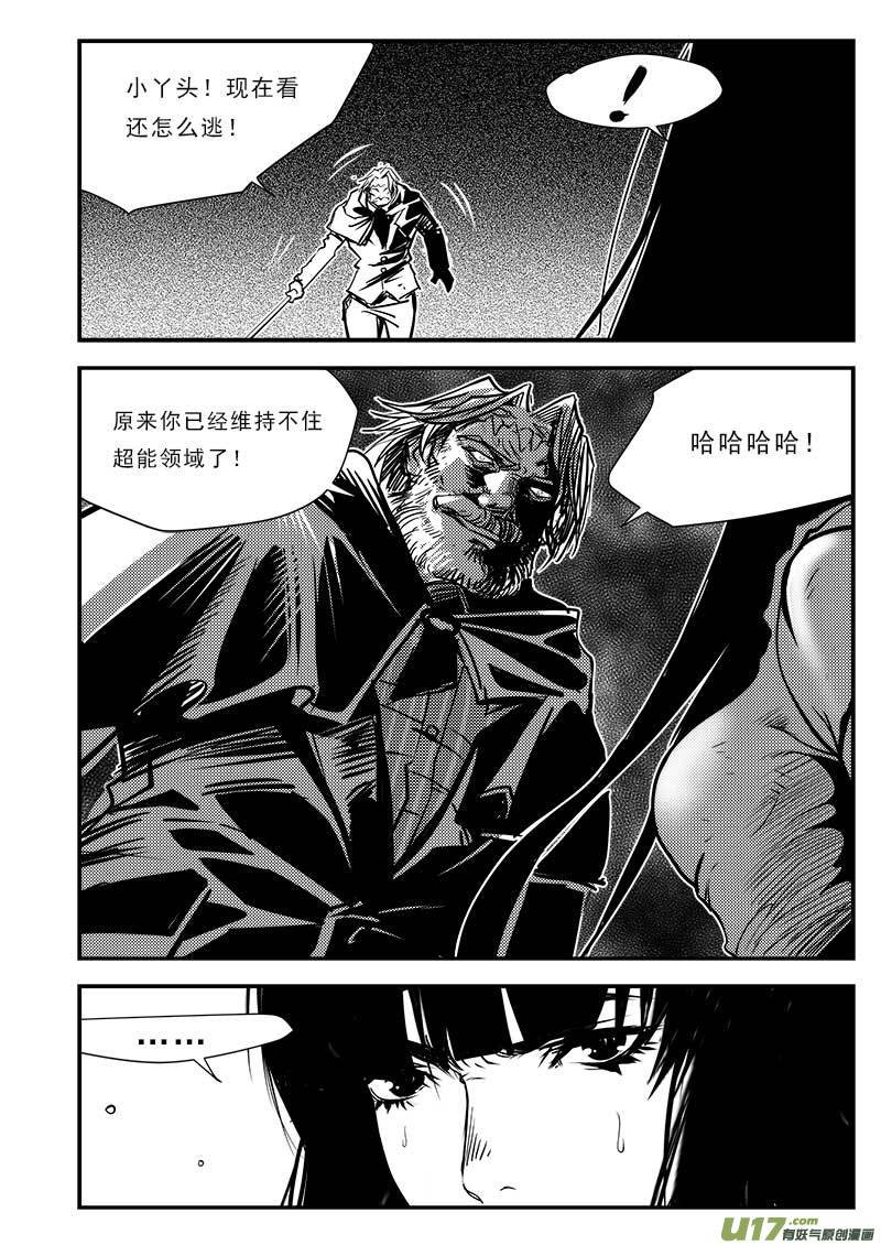 第八十三话