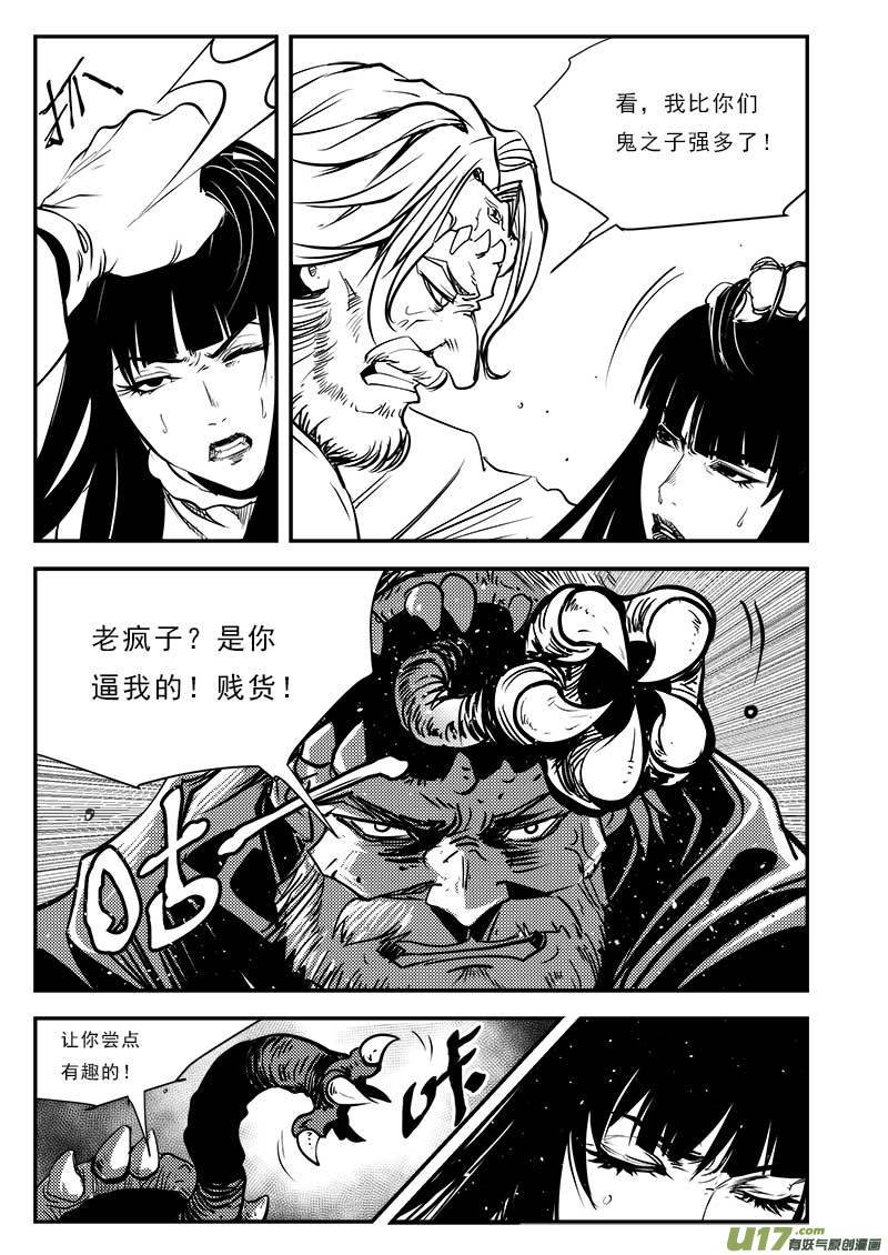 第八十三话