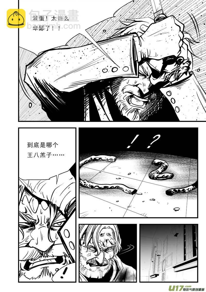 第八十三话
