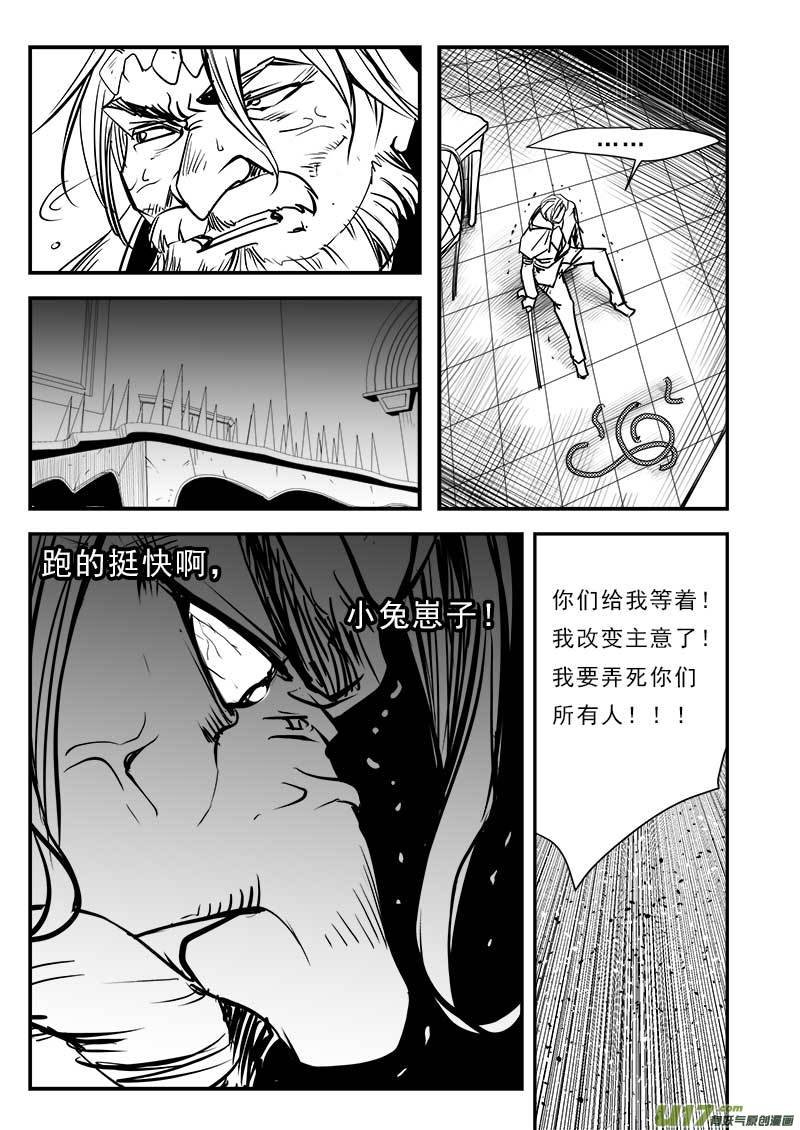 第八十三话